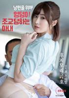 《特殊体检》完整版在线观看