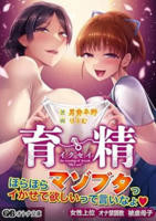 《育精》动漫在线观看全集