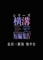 电影《耕种女儿》完整版