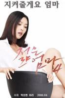 年轻母亲电视剧第四季完整版