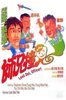 师兄撞鬼电影免费观看完整版国语