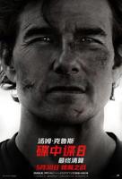 《碟中谍8:最终清算完整版》高清动作片在线观看免费版