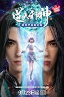 逆天邪神动漫在线观看全集免费播放