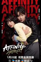 炽热吸引电视剧在线观看