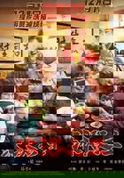 电影《沐浴》免费观看全集